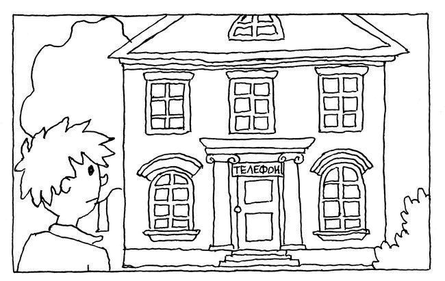 Иллюстрация к книге — Несравненная Ябеда-Корябеда [i_041.jpg]