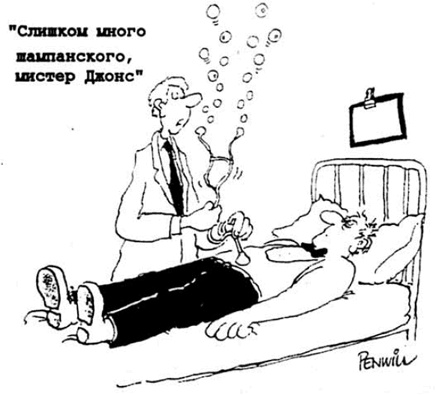 Иллюстрация к книге — Алкоголь - беседы врача. Руководство разумного любителя выпить [i_002.jpg]