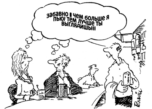 Иллюстрация к книге — Алкоголь - беседы врача. Руководство разумного любителя выпить [i_018.jpg]