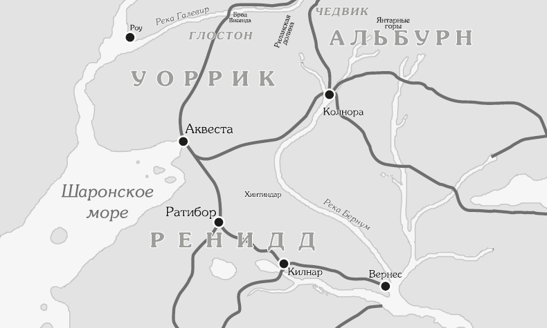 Иллюстрация к книге — Коронная башня. Роза и шип [i_003.jpg]