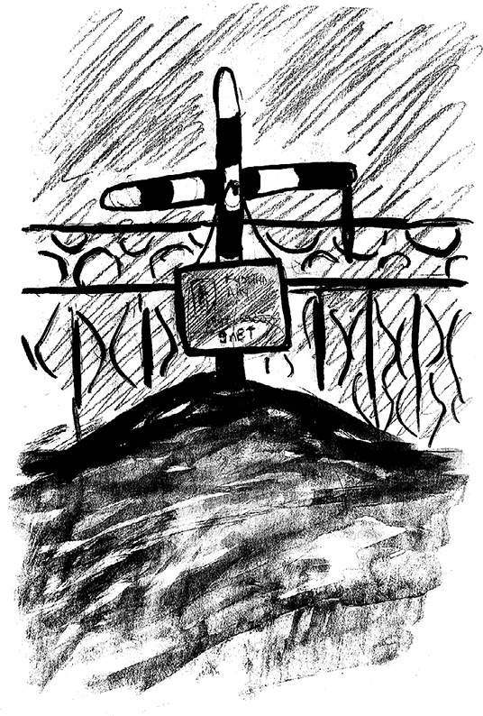 Иллюстрация к книге — Русь сидящая [i_023.jpg]