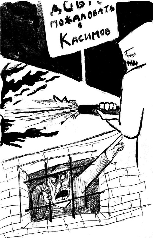 Иллюстрация к книге — Русь сидящая [i_027.jpg]