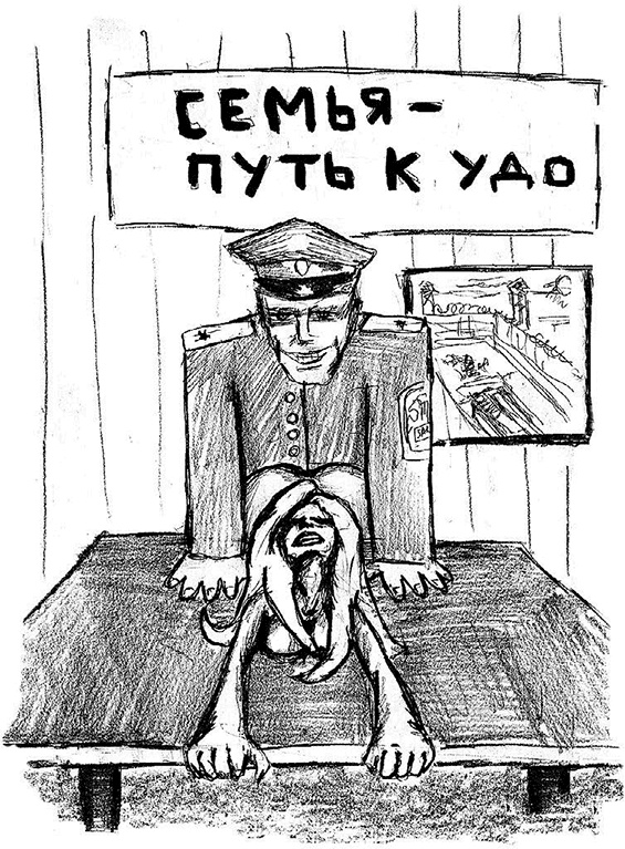 Иллюстрация к книге — Русь сидящая [i_040.jpg]