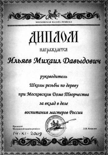 Иллюстрация к книге — Уроки искусного резчика. Вырезаем из дерева фигурки людей и животных, посуду, статуэтки [i_002.jpg]
