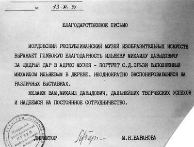 Иллюстрация к книге — Уроки искусного резчика. Вырезаем из дерева фигурки людей и животных, посуду, статуэтки [i_313.jpg]