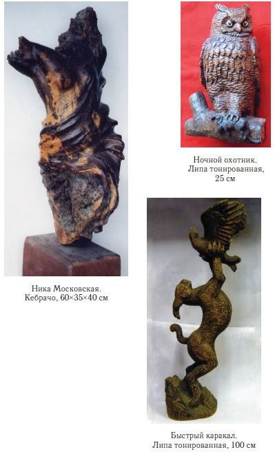 Иллюстрация к книге — Уроки искусного резчика. Вырезаем из дерева фигурки людей и животных, посуду, статуэтки [i_330.jpg]