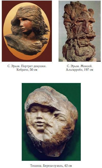 Иллюстрация к книге — Уроки искусного резчика. Вырезаем из дерева фигурки людей и животных, посуду, статуэтки [i_339.jpg]