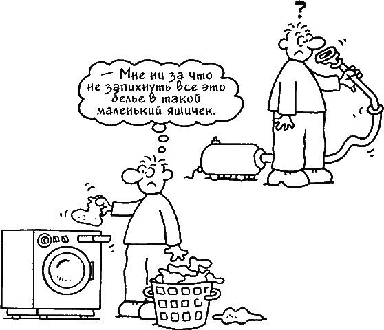 Иллюстрация к книге — Ваш мужчина. Инструкция по эксплуатации [_21.jpg]