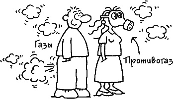 Иллюстрация к книге — Ваш мужчина. Инструкция по эксплуатации [_22_1.jpg]