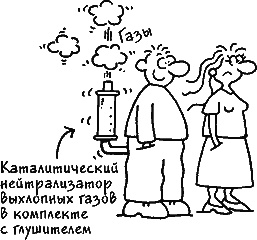 Иллюстрация к книге — Ваш мужчина. Инструкция по эксплуатации [_22_2.jpg]