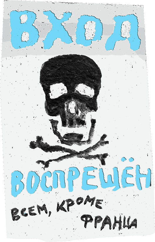 Иллюстрация к книге — Новые рассказы про Франца и футбол [i_015.jpg]