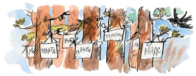 Иллюстрация к книге — Папа, мама, бабушка и восемь детей в деревне, или Маленький подарок Антона [i_023.jpg]