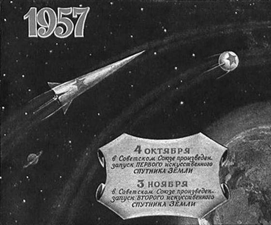Иллюстрация к книге — История космического соперничества СССР и США [i_004.jpg]