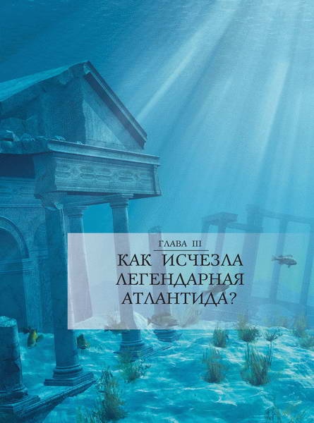 Иллюстрация к книге — Космос. Все о звездах, планетах, космических странниках [i_128.jpg]