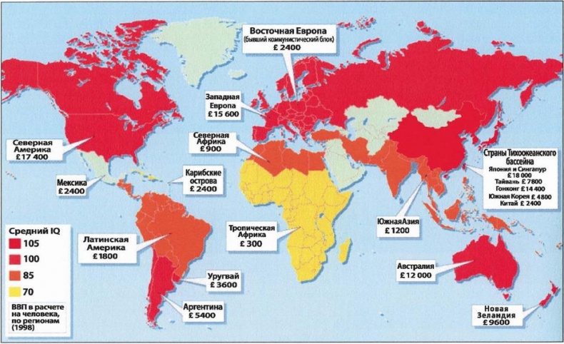 Иллюстрация к книге — Эректус бродит между нами. Покорение белой расы [p144.jpg]