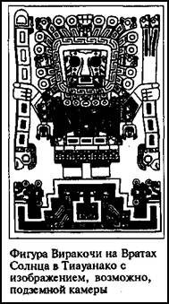 Иллюстрация к книге — Зеркало небес. В поисках утраченной цивилизации... Иллюстрированный путеводитель по самым загадочным местам планеты [i_054.jpg]