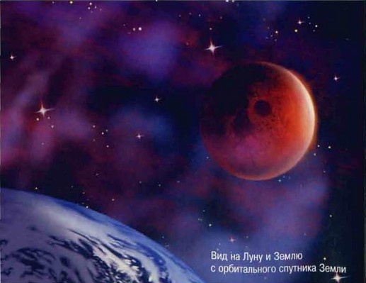 Иллюстрация к книге — Космос. Школьный путеводитель [i_003.jpg]