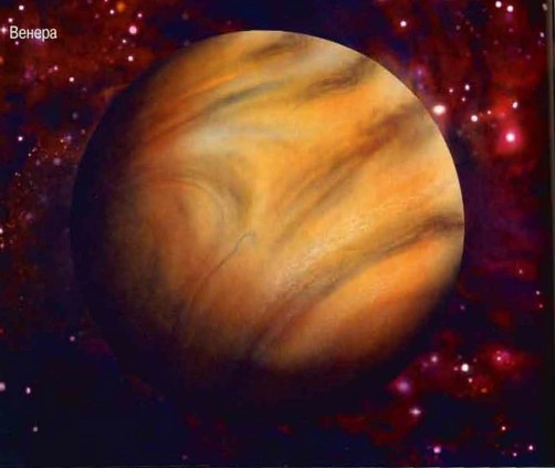 Иллюстрация к книге — Космос. Школьный путеводитель [i_034.jpg]