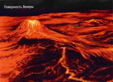 Иллюстрация к книге — Космос. Школьный путеводитель [i_035.jpg]