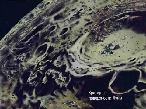 Иллюстрация к книге — Космос. Школьный путеводитель [i_040.jpg]