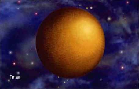 Иллюстрация к книге — Космос. Школьный путеводитель [i_055.jpg]