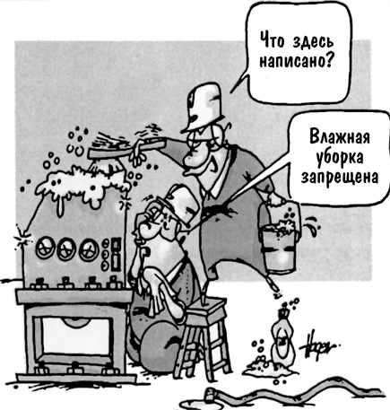 Иллюстрация к книге — Инструменты бережливого производства II. Карманное руководство по практике применения Lean [i_021.jpg]
