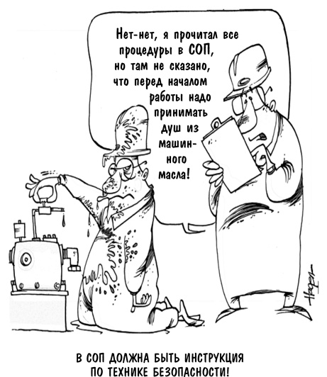 Иллюстрация к книге — Инструменты бережливого производства II. Карманное руководство по практике применения Lean [i_030.jpg]