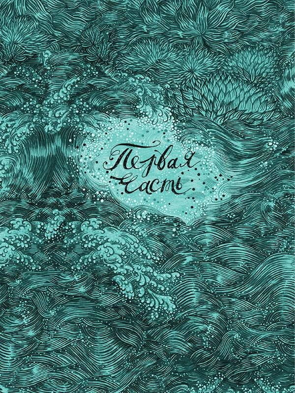 Иллюстрация к книге — Фридрих Львиный Зев верхом на шмеле [i_004.jpg]