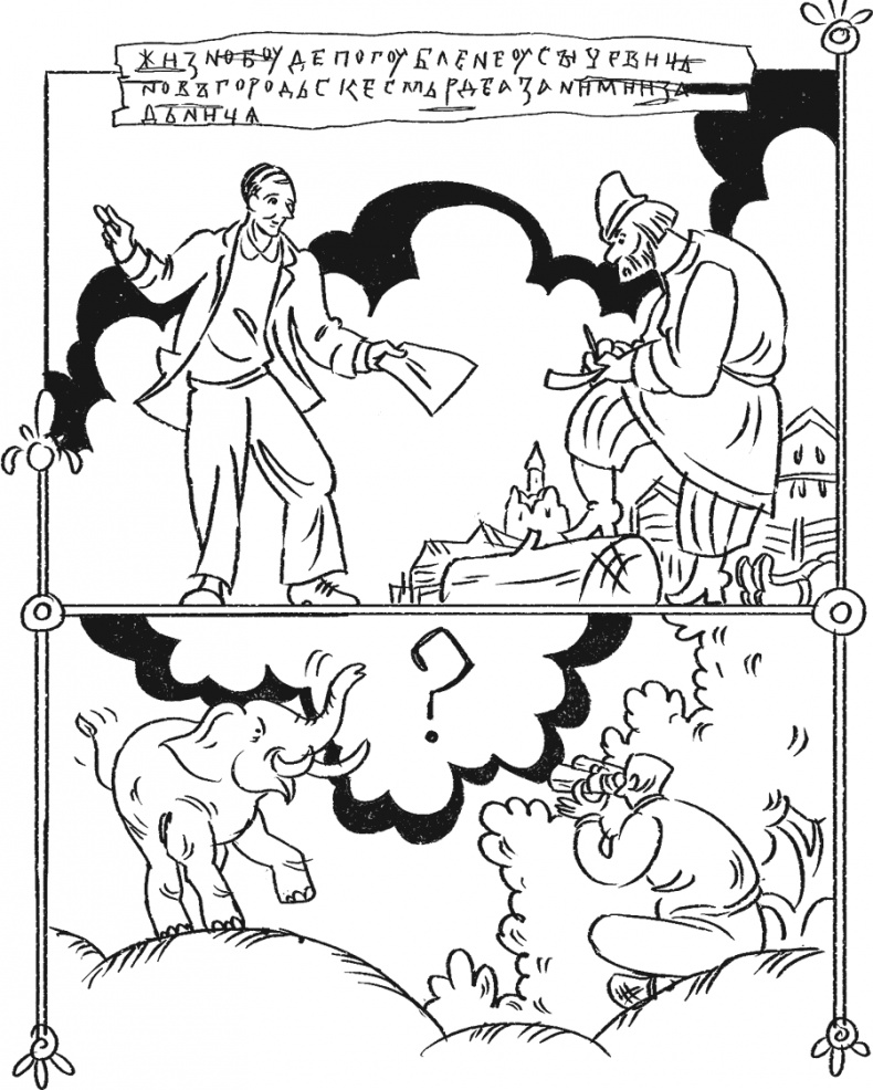 Иллюстрация к книге — Введение в поведение. История наук о том, что движет животными и как их правильно понимать [i_026.jpg]