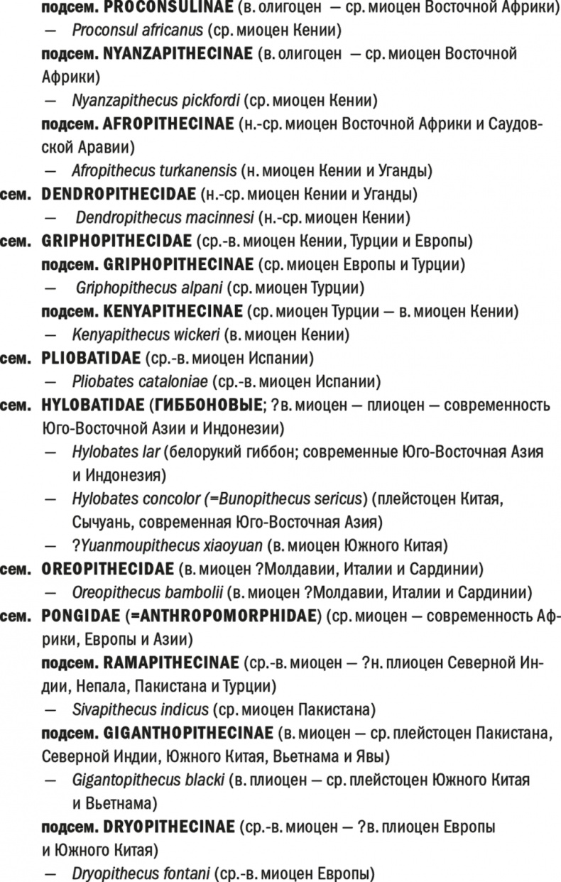 Иллюстрация к книге — Достающее звено. Книга 2. Люди [i_063.jpg]