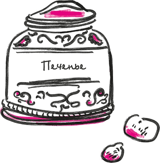 Иллюстрация к книге — Стиль Мадам Шик: секреты французского шарма и безупречных манер [i_015.jpg]