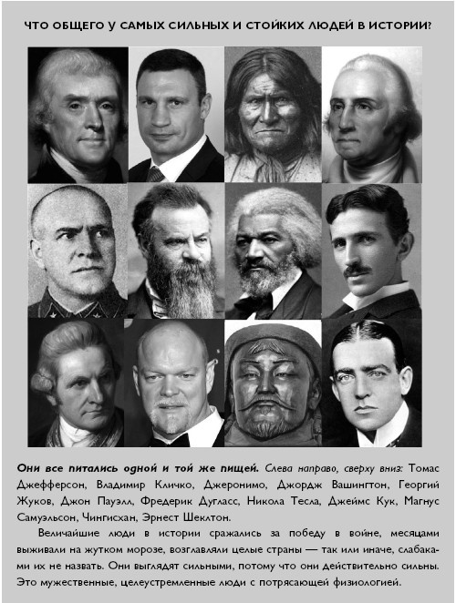 Иллюстрация к книге — Умный ген. Какая еда нужна нашей ДНК [i_002.jpg]