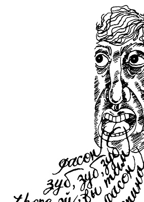 Иллюстрация к книге — Придуманные люди с острова Минданао [i_005.jpg]