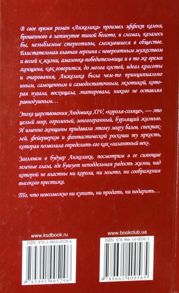 Иллюстрация к книге — Будуар Анжелики [i_017.jpg]