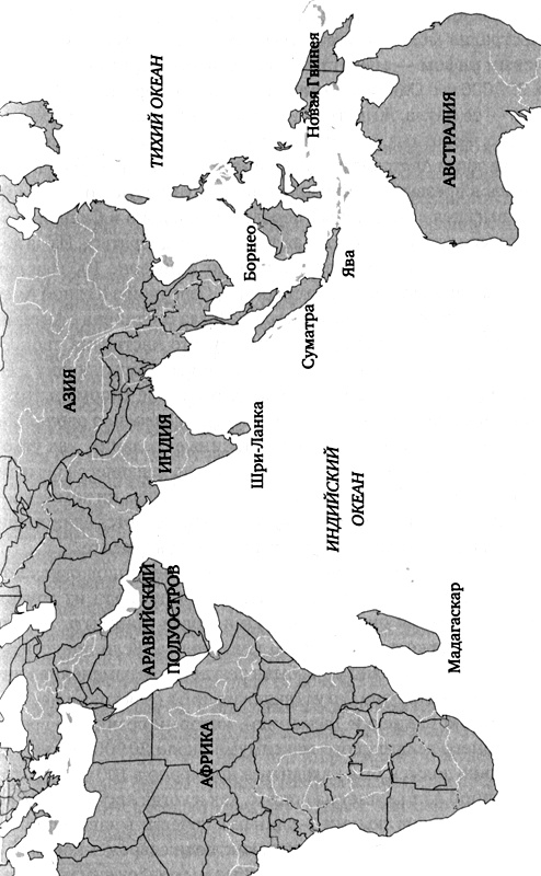 Иллюстрация к книге — Генетическая одиссея человека [i_003.jpg]