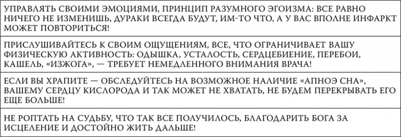 Иллюстрация к книге — Пора лечиться правильно. Медицинская энциклопедия [i_097.jpg]