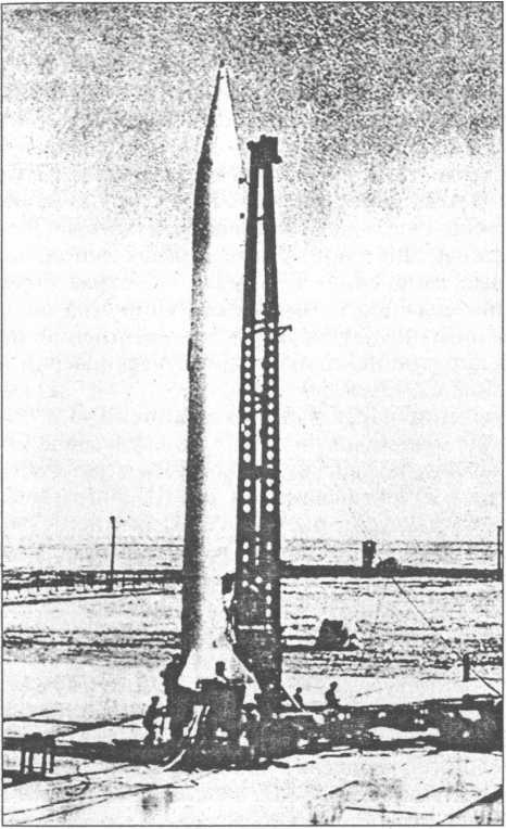 Иллюстрация к книге — Ракетные войска СССР [i_009.jpg]