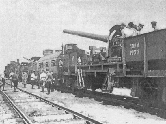 Иллюстрация к книге — Крепости на колесах. История бронепоездов [i_016.jpg]