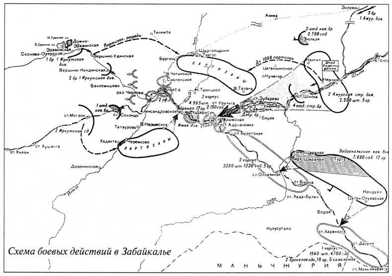 Иллюстрация к книге — Крепости на колесах. История бронепоездов [i_074.jpg]
