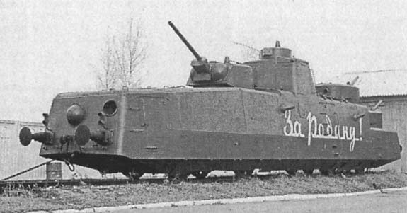 Иллюстрация к книге — Крепости на колесах. История бронепоездов [i_117.jpg]