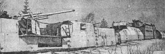 Иллюстрация к книге — Крепости на колесах. История бронепоездов [i_120.jpg]