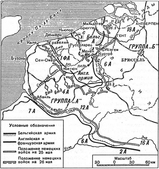 Иллюстрация к книге — Величайший позор Британии. От Дюнкерка до Крита. 1940-1941 [i_014.jpg]
