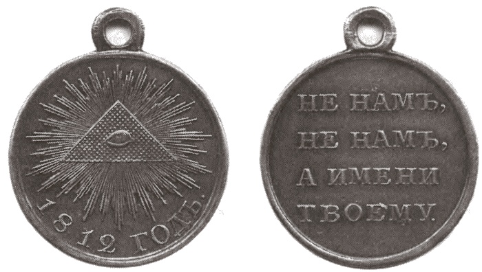 Иллюстрация к книге — От Аустерлица до Парижа. Дорогами поражений и побед [i_034.jpg]