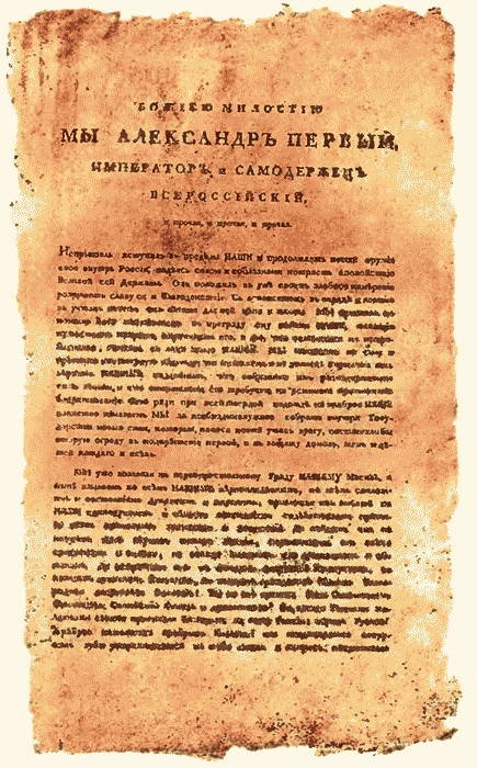 Иллюстрация к книге — От Аустерлица до Парижа. Дорогами поражений и побед [i_064.jpg]