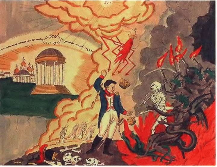 Иллюстрация к книге — От Аустерлица до Парижа. Дорогами поражений и побед [i_080.jpg]