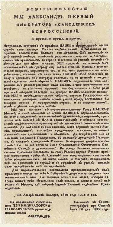 Иллюстрация к книге — От Аустерлица до Парижа. Дорогами поражений и побед [i_112.jpg]