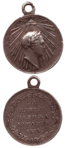 Иллюстрация к книге — От Аустерлица до Парижа. Дорогами поражений и побед [i_115.jpg]