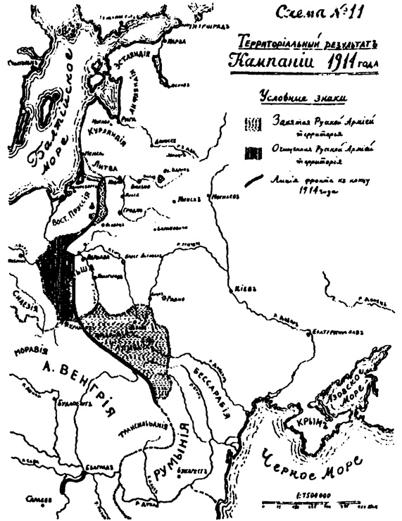 Иллюстрация к книге — Россия в Первой мировой войне [i_043.jpg]