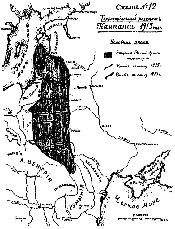 Иллюстрация к книге — Россия в Первой мировой войне [i_044.jpg]