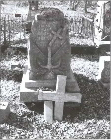 Иллюстрация к книге — Адмиралы Бутаковы - флотская слава России [i_024.jpg]